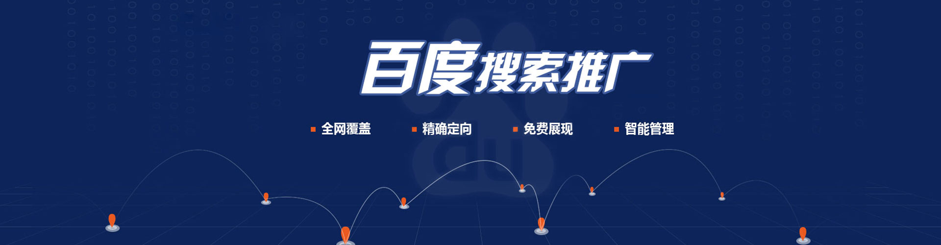 上海百度推广排名